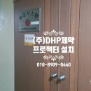 (주)DHP제약 이미지