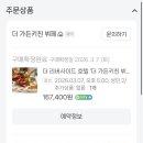 류.씨.은 | 리버사이드 호텔 '더 가든키친 뷔페' 내돈내산 솔직후기