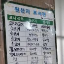 뼈다귀촌