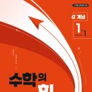 수학의힘 - 서구 청라라임로 71 | 수학의힘