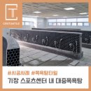 라이프스포츠센터(헬스) 이미지