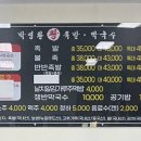 박영환왕족발막국수 이미지