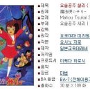 요술공주