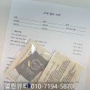 수정샵가정동 | 인천눈썹문신 내돈내산 후기 좋은곳