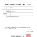 원케어행정사법인