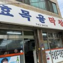 막창끝판왕 이미지