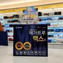 맥스약국 이미지