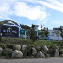 소금강마을에코센터 오토캠핑장 | 소금강마을에코센터 오토캠핑장 [강원도 강릉시]