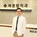 바른치과의원 이미지