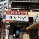 송림개금밀면 이미지