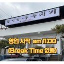 한서방 두루치기 이미지