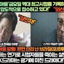 [브라질반응]“‘재벌집막내아들’금요일 최고시청률 기록하며 남미대륙 브라질까지 압도적으로 접수하고 있다!” 이미지