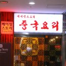 베이징스토리 이미지