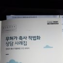 가축사육제한구역내 퇴비사 신축.개축.증축 관련? 이미지