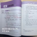 김동준 소방관계법규 기출빈칸스터디 1주차 4일 이미지