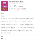 슈퍼실전 영어학 Speaking 과목 학사과정 2학년 1학기 전공선택판3 이미지