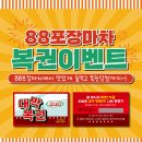 포장마차100호 | 충주 연수동 [88포장마차 충주연수점] 분위기 좋은 술집 포차 추천 솔직후기