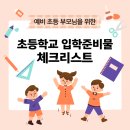 대구신월초등학교 이미지