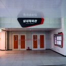 진영스포츠센터 이미지