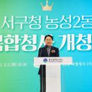 서구청사 이미지