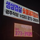 광주식당 | 화순 금호리조트 근처 돼지갈비 맛집｜도보 3분 광주식당 솔직 후기