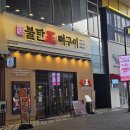 본구이 | 송도트리플스트리트맛집 | 처음 먹어본 뼈구이 후기 불탄왕뼈구이 송도점