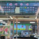 양촌리 | 계산동 24시 식당 고깃집 양촌리 계양점 돼지갈비 김치찌개