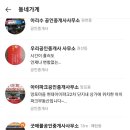 굿비즈부동산공인중개사사무소 네이버블로그