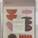 라온 소프트 | LX 지아사랑해 2.7T 샘플북 리뉴얼ver. 소프트스톤 멜로우스톤 어반포세린