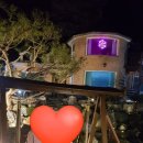 산고을힐링 펜션 이미지