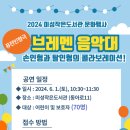 미성작은도서관 이미지