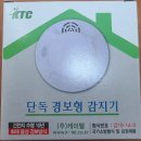 케이텔 | [흡연경보기/흡연감지기] 열한번째 제품 테스트 후기 (모델명 : 케이텔 단독감지기)