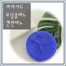 문제성피부 모낭충아웃 천연모낭비누<b>아이샤드</b>