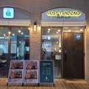 저스트텐동 광안리점 이미지