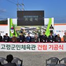 군민체육관
