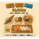 탄현초밥 | 영종도 초밥맛집 탄현초밥 내돈내산 솔직후기