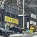 감악산원조손두부전문점 네이버블로그