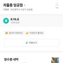 차돌풍 엄궁점 이미지