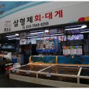 포항횟집 이미지