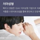 청담뷰치과의원 네이버블로그