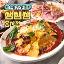 용산-현장-1103 | 용리단길 용산맛집 쌤쌤쌤 다 맛있음 주말 웨이팅 후기