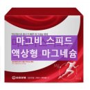 스피드순환운동 | 마그비 스피드 성분 및 효능 부작용 액상형 마그네슘 복용 후기
