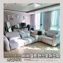 하나트랜스 | 비비엘 트랜스포머 기능성 패브릭 슬라이드소파 후기