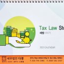 세무법인다경 이미지