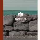 한라수목원입구사거리