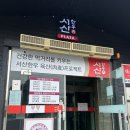 (주)석지 | 서산한우프라자 본점 - 가성비 넘치는 룸 있는 한우 정육 식당 내돈내산