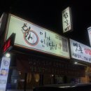 이가참숯닭갈비 | 창원 봉곡동 맛집 <이가 참숯닭갈비> 방문후기