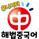 니하오 중국어회화(중급) 이미지