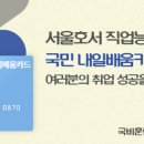 컴퓨터 초보탈출(한글, 파워포인트) 이미지