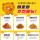 60계치킨부평